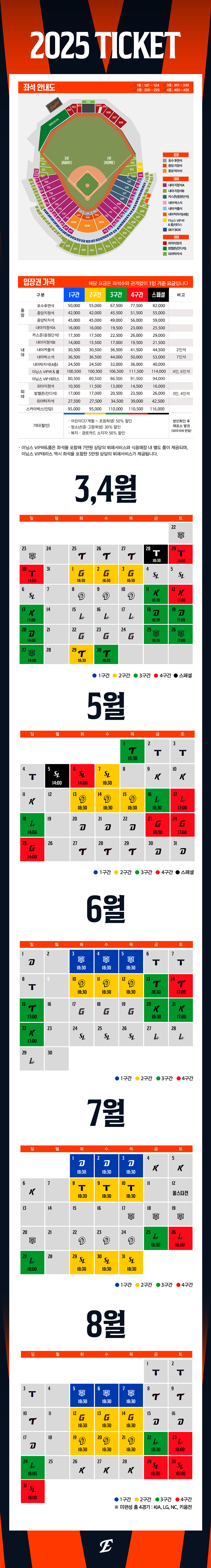 한화이글스 멤버십 안내